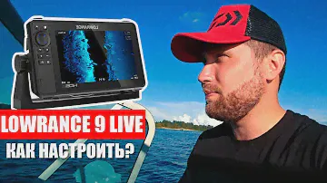 Эхолот Lowrance hds 9 live. Помогите с настройкой!!! ХЕЛП.  Zastava Film.