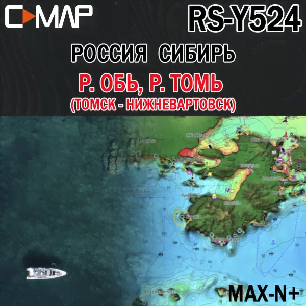 C-MAP Россия Сибирь Обь, Томь (Томск - Нижневартовск) для Lowrance / Simrad / B&G MAX-N+ RS-Y524-0
