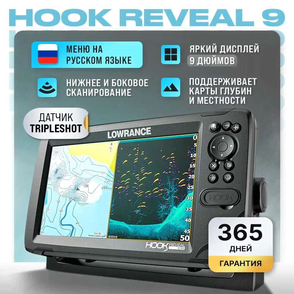 Картплоттер Lowrance HOOK Reveal 9 TRIPLESHOT-0